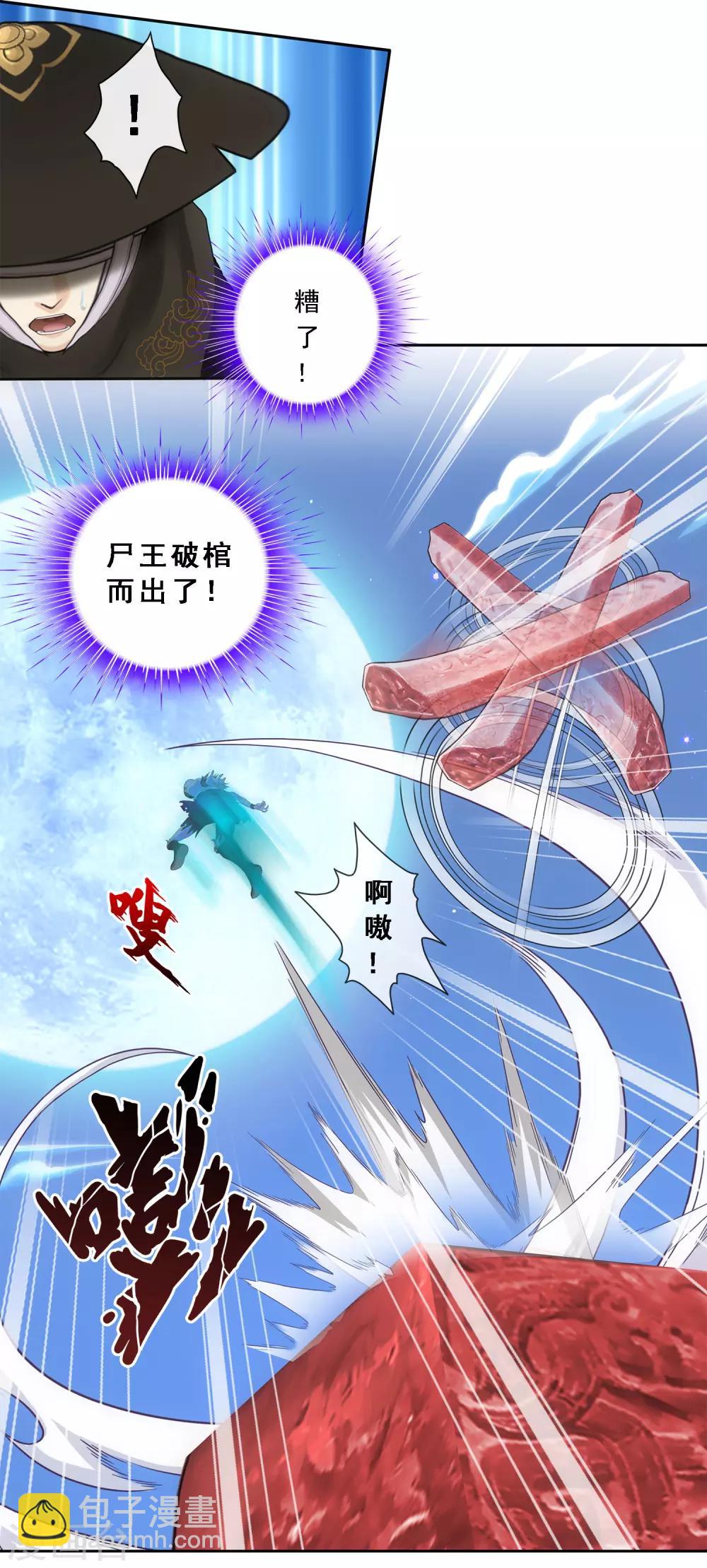 第85话 封印&middot;破除-第88话