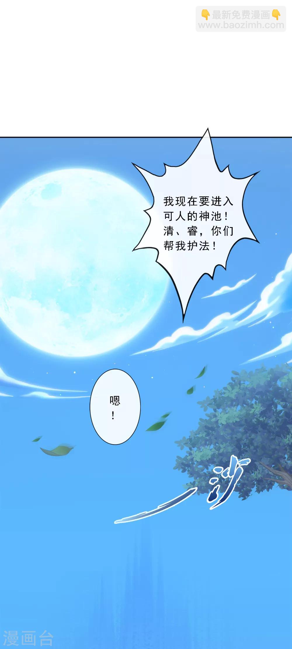 第86话 凌家千金(1/2)-第90话