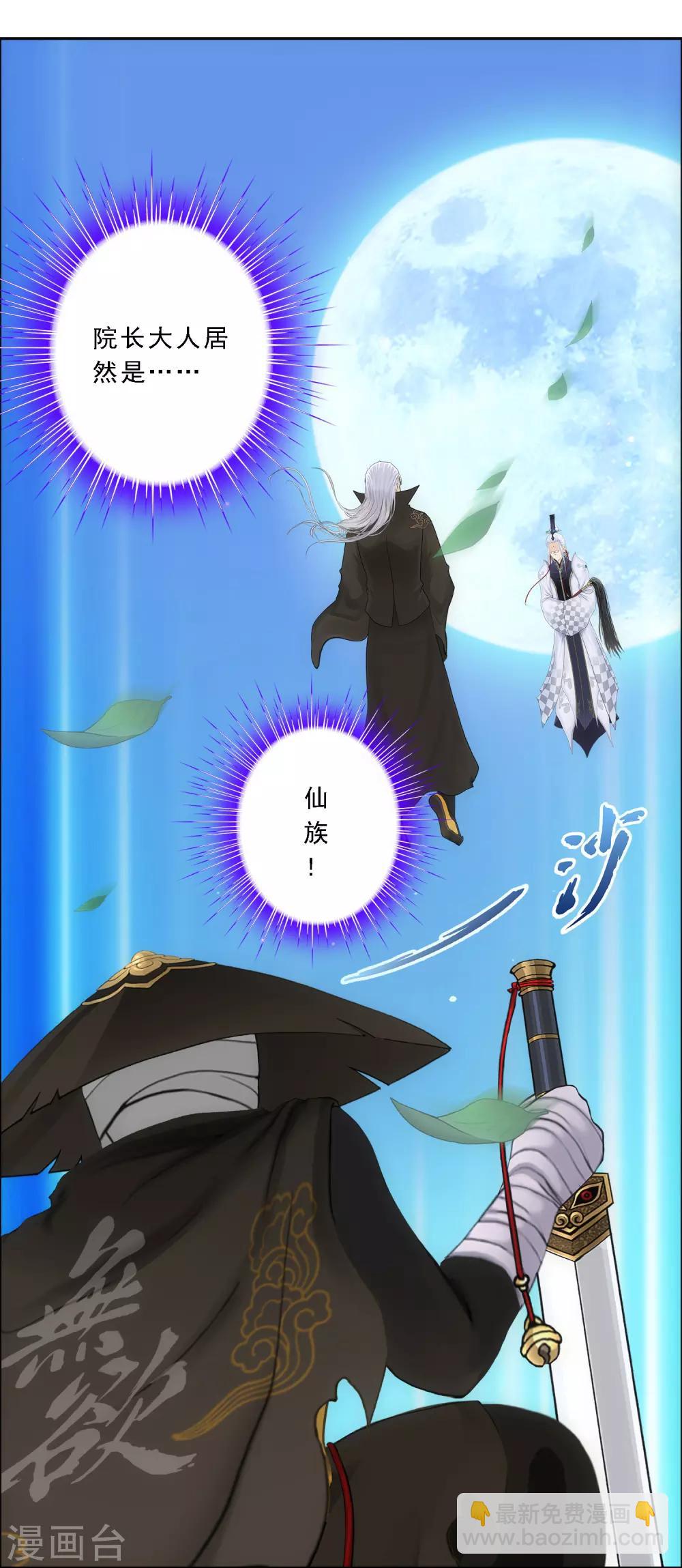 第86话 凌家千金(1/2)-第90话