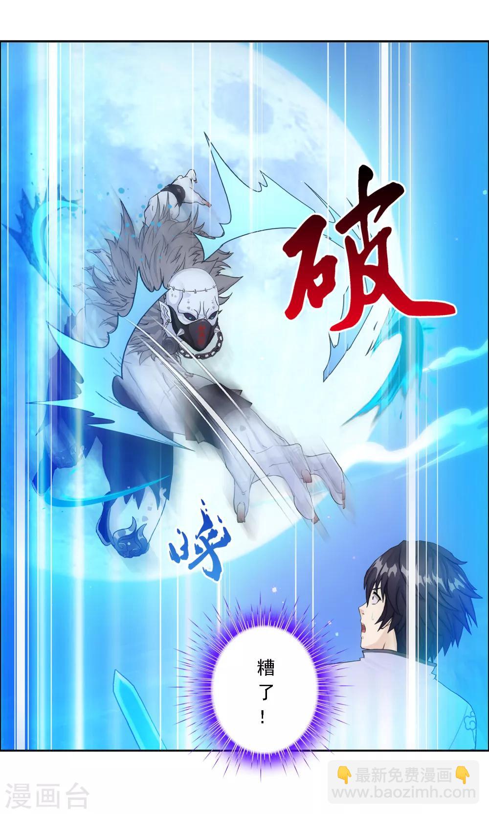 第86话 凌家千金(1/2)-第90话