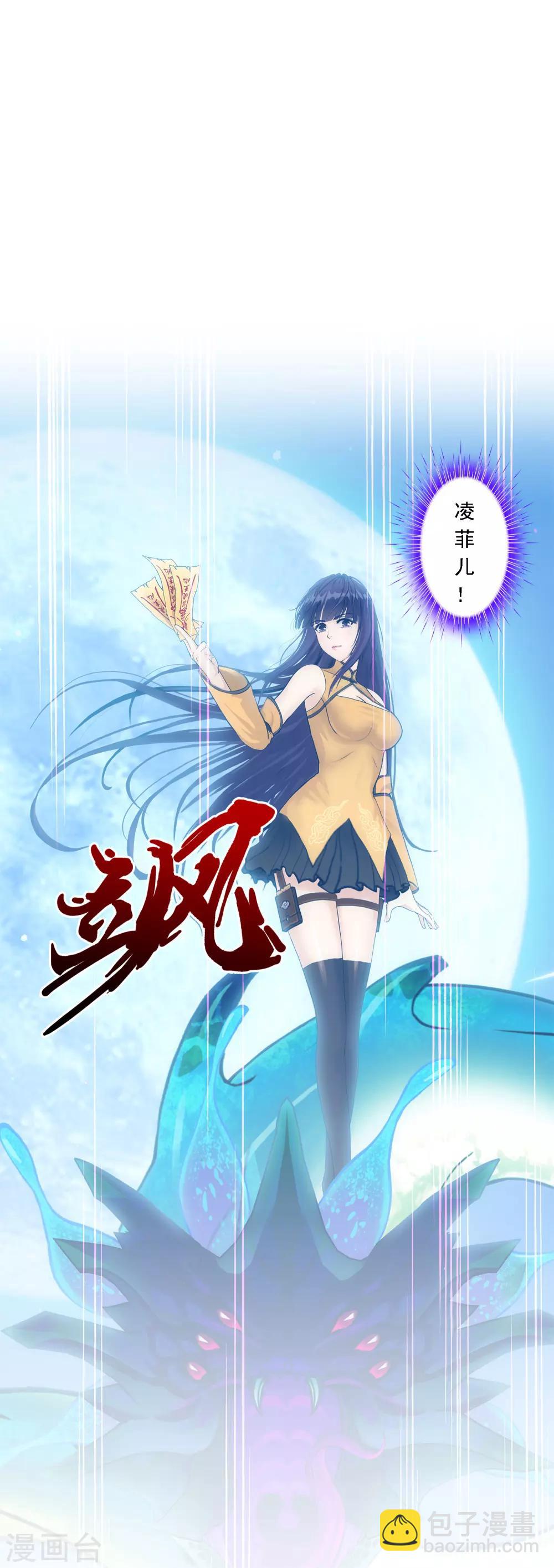 第86话 凌家千金(1/2)-第90话