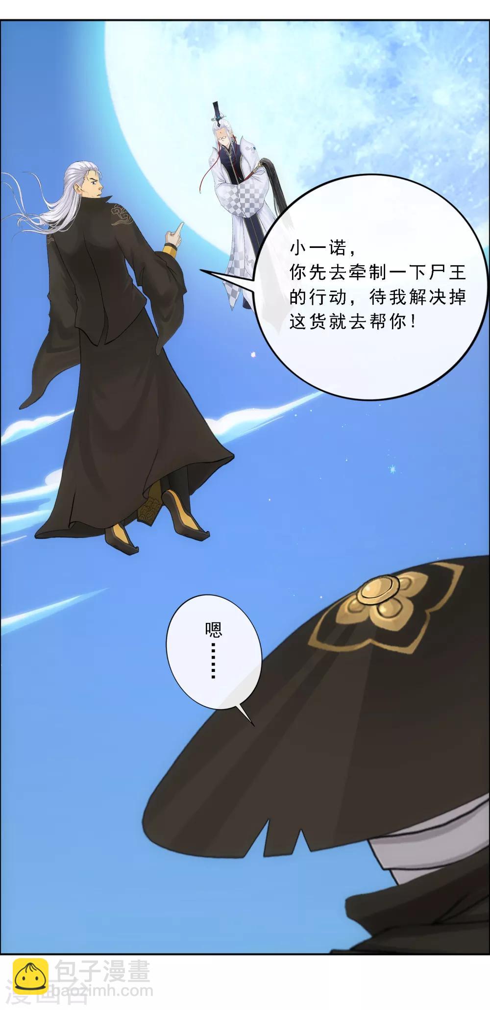 第86话 凌家千金(1/2)-第90话