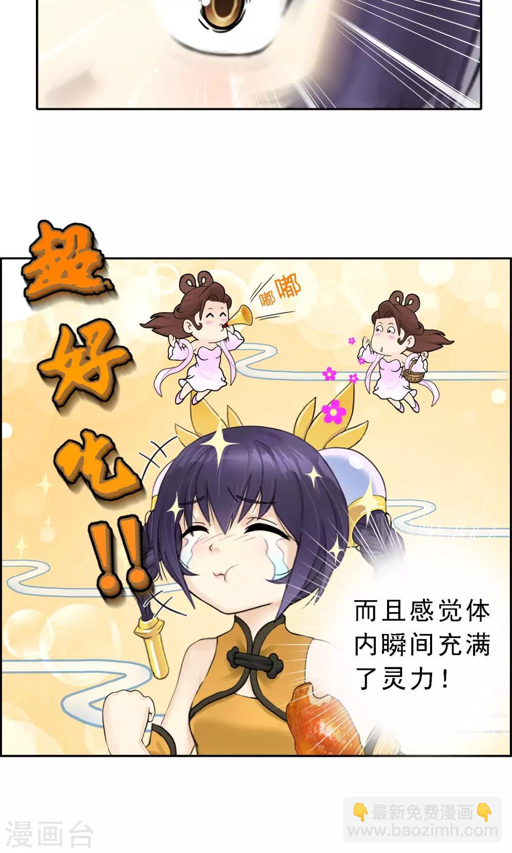 第9话 蕴灵师的灵魂感知力-第10话