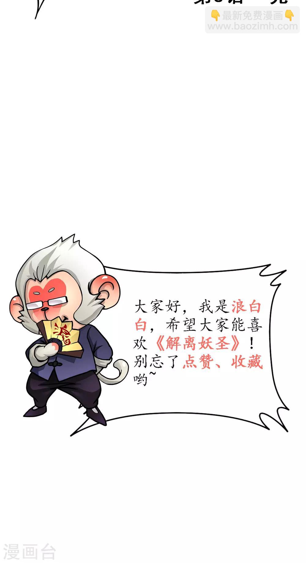 第9话 蕴灵师的灵魂感知力-第10话