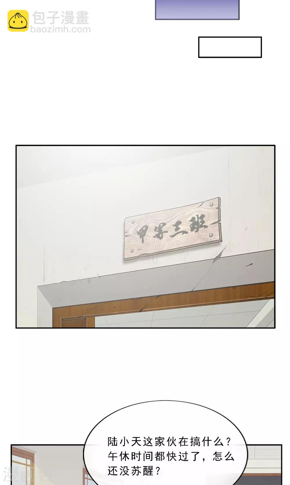 第9话 蕴灵师的灵魂感知力-第10话