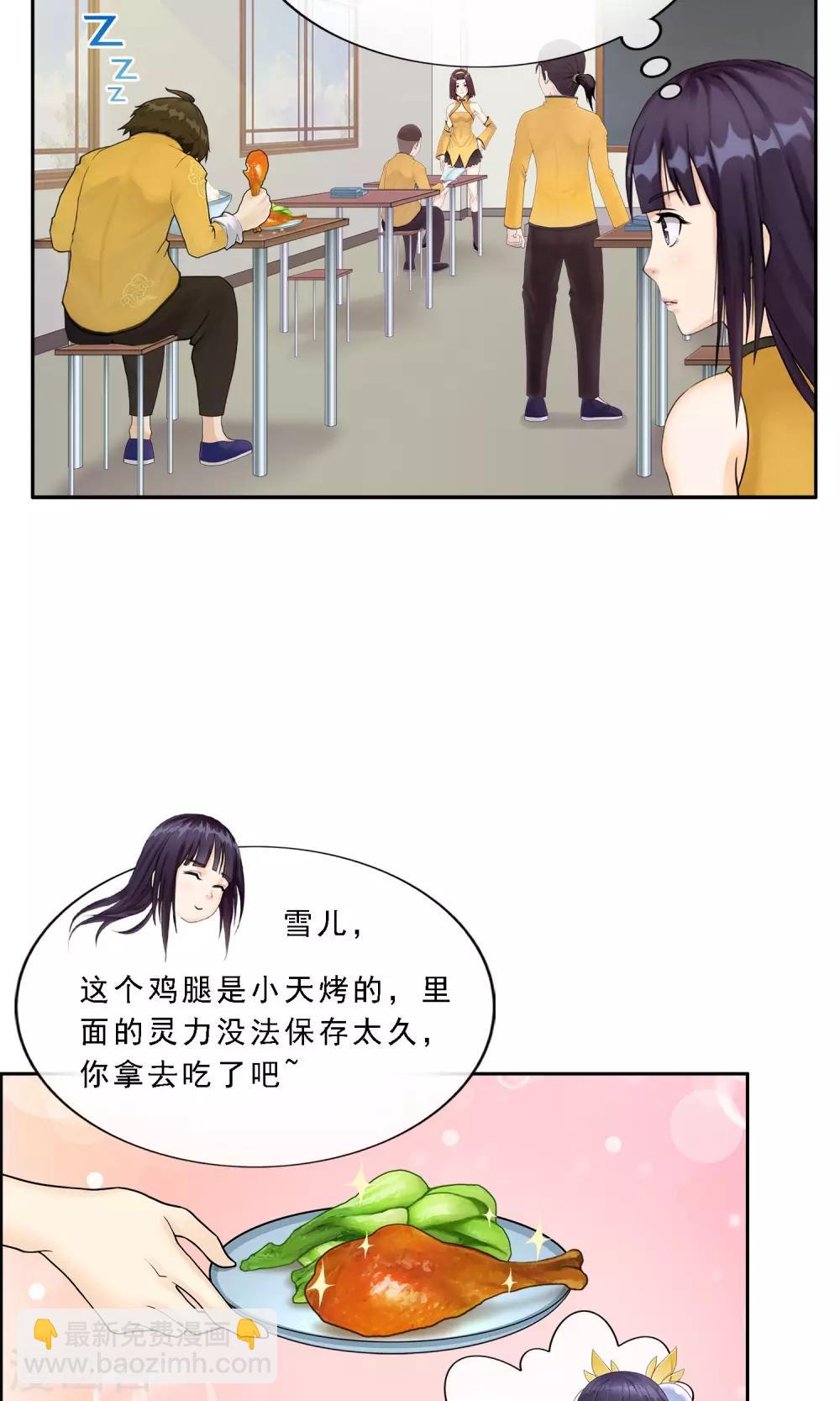 第9话 蕴灵师的灵魂感知力-第10话