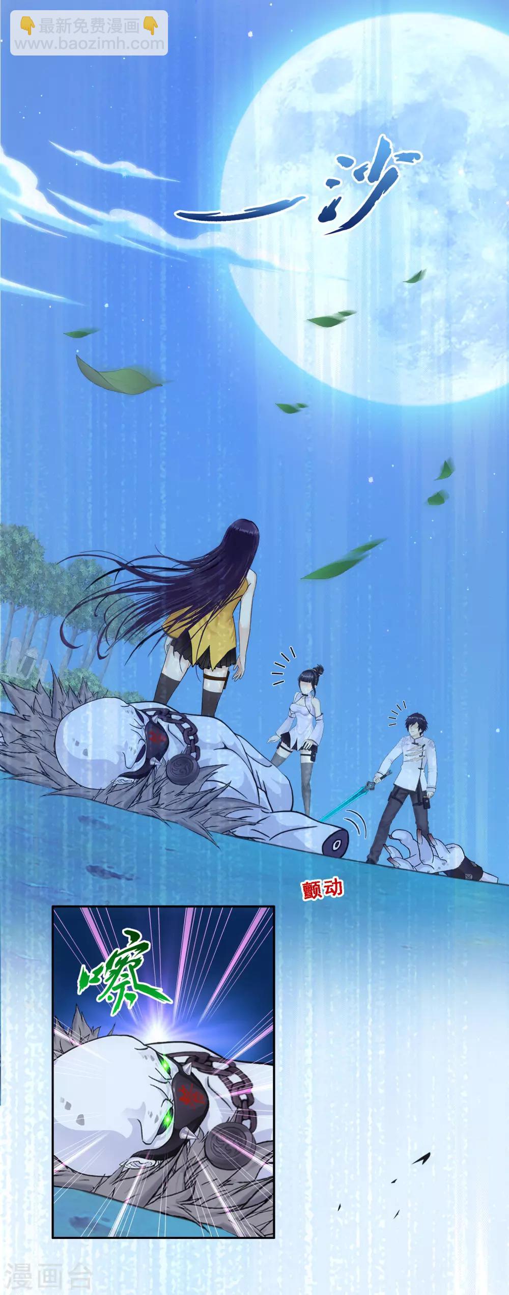 第88话 二貂1-第92话