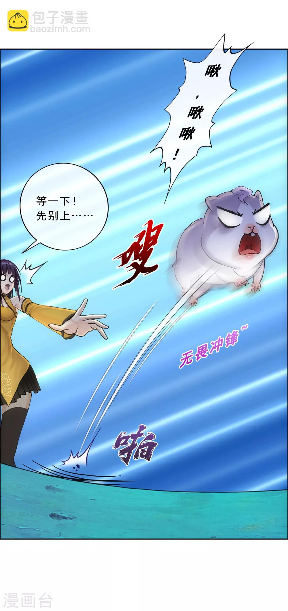 第88话 二貂1-第92话