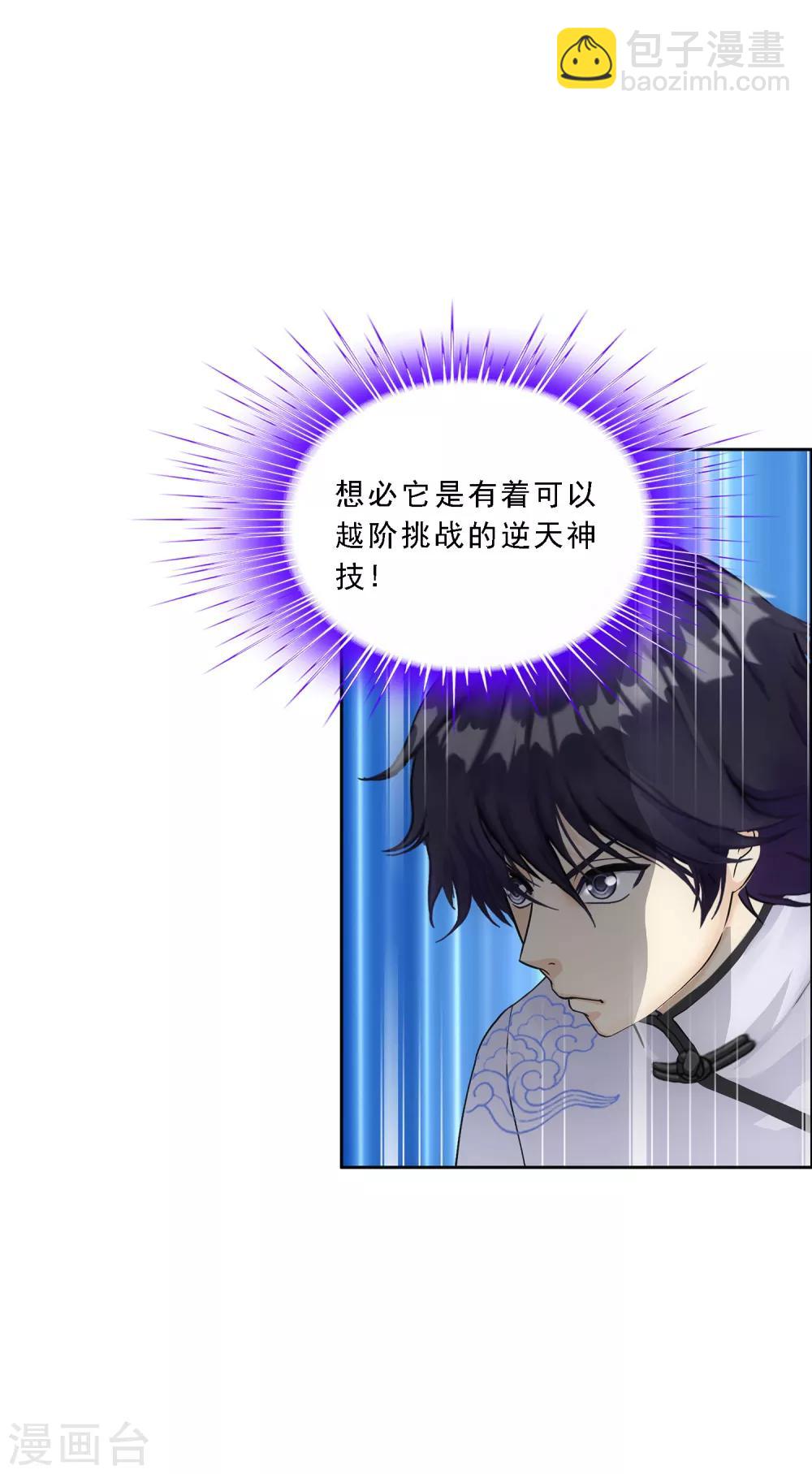 第88话 二貂1-第92话
