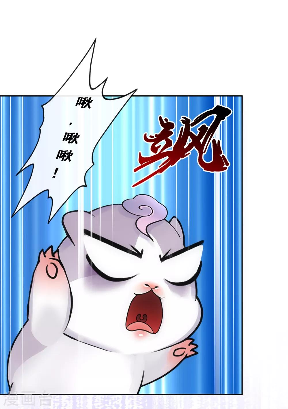 第88话 二貂1-第92话