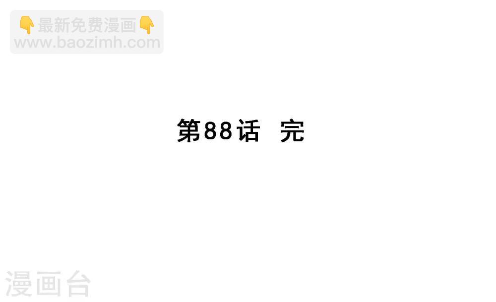 第88话 二貂1-第92话