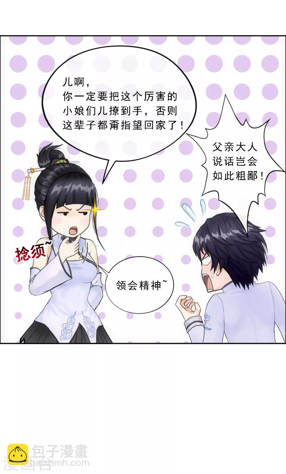 第88话 二貂1-第92话