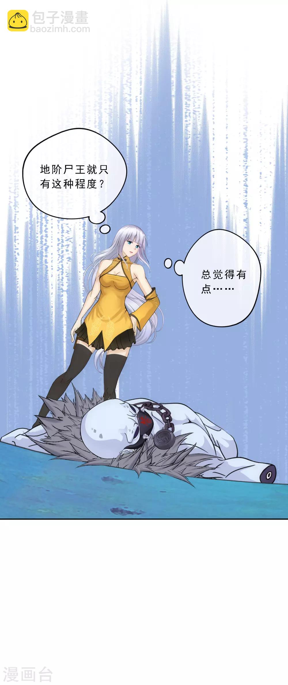 第88话 二貂1-第92话