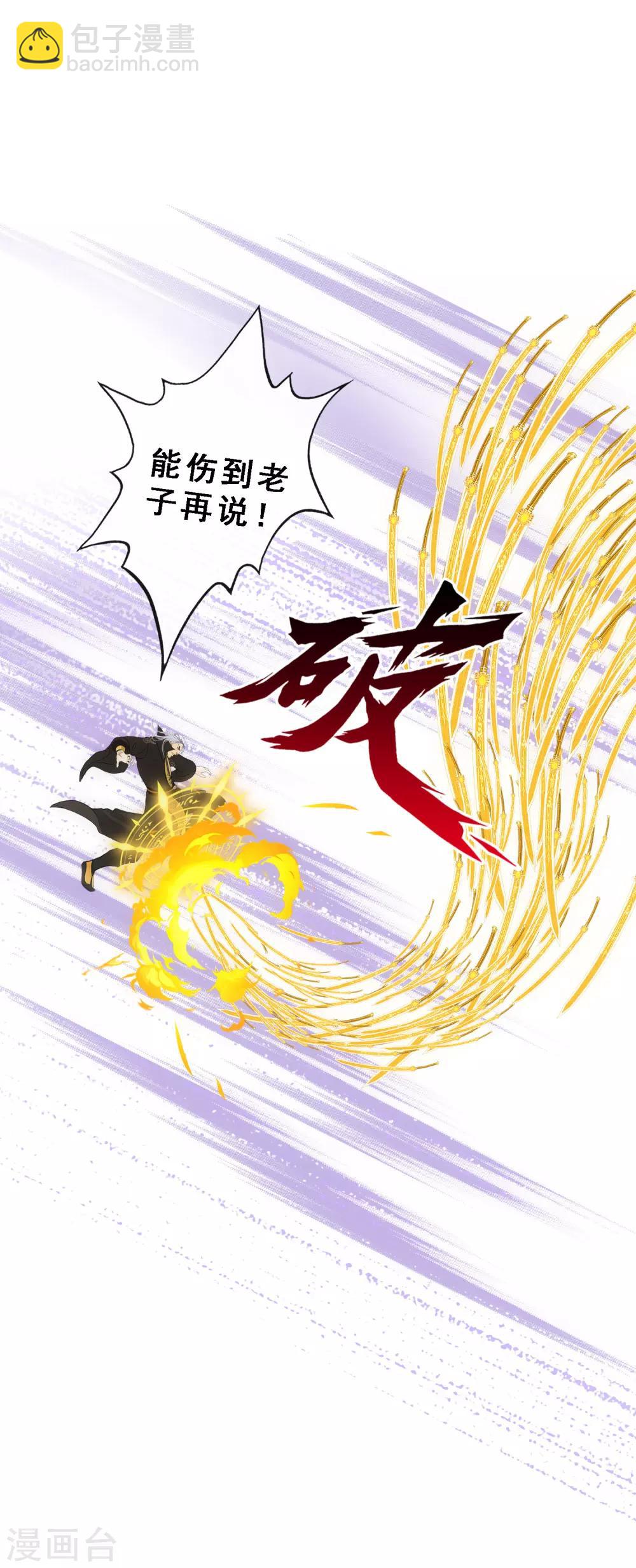 第90话 威胁-第94话