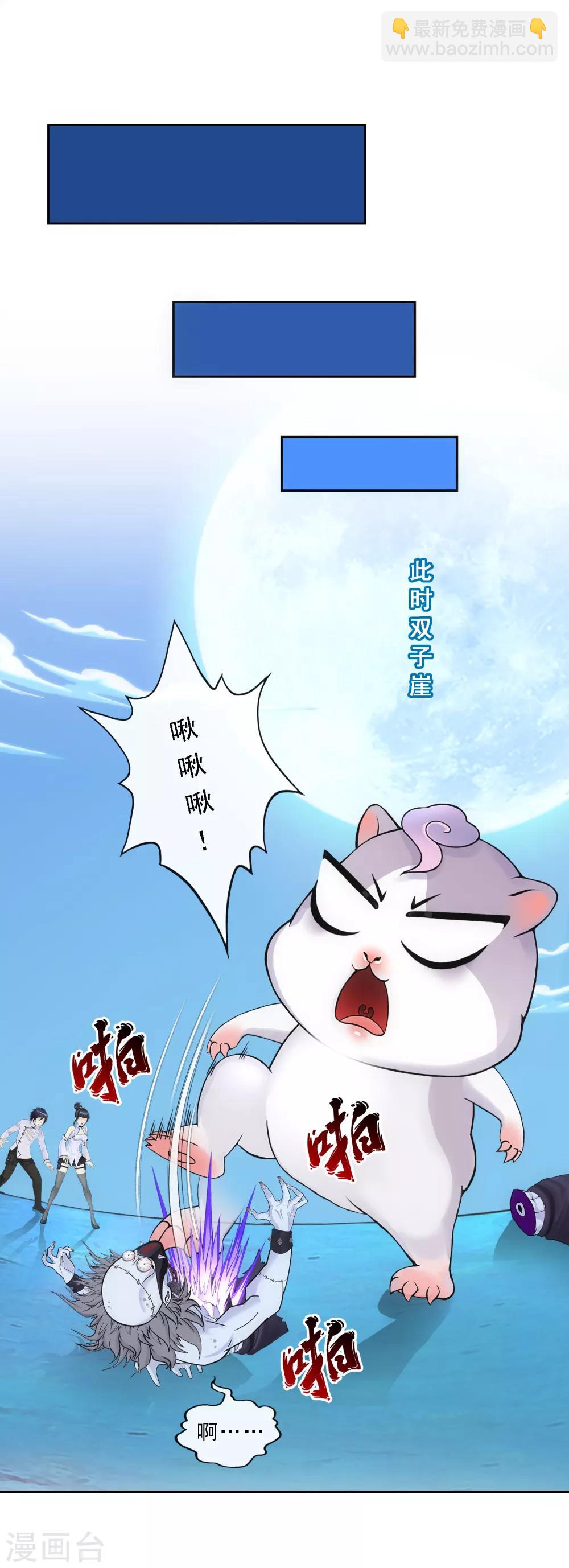 第90话 威胁-第94话