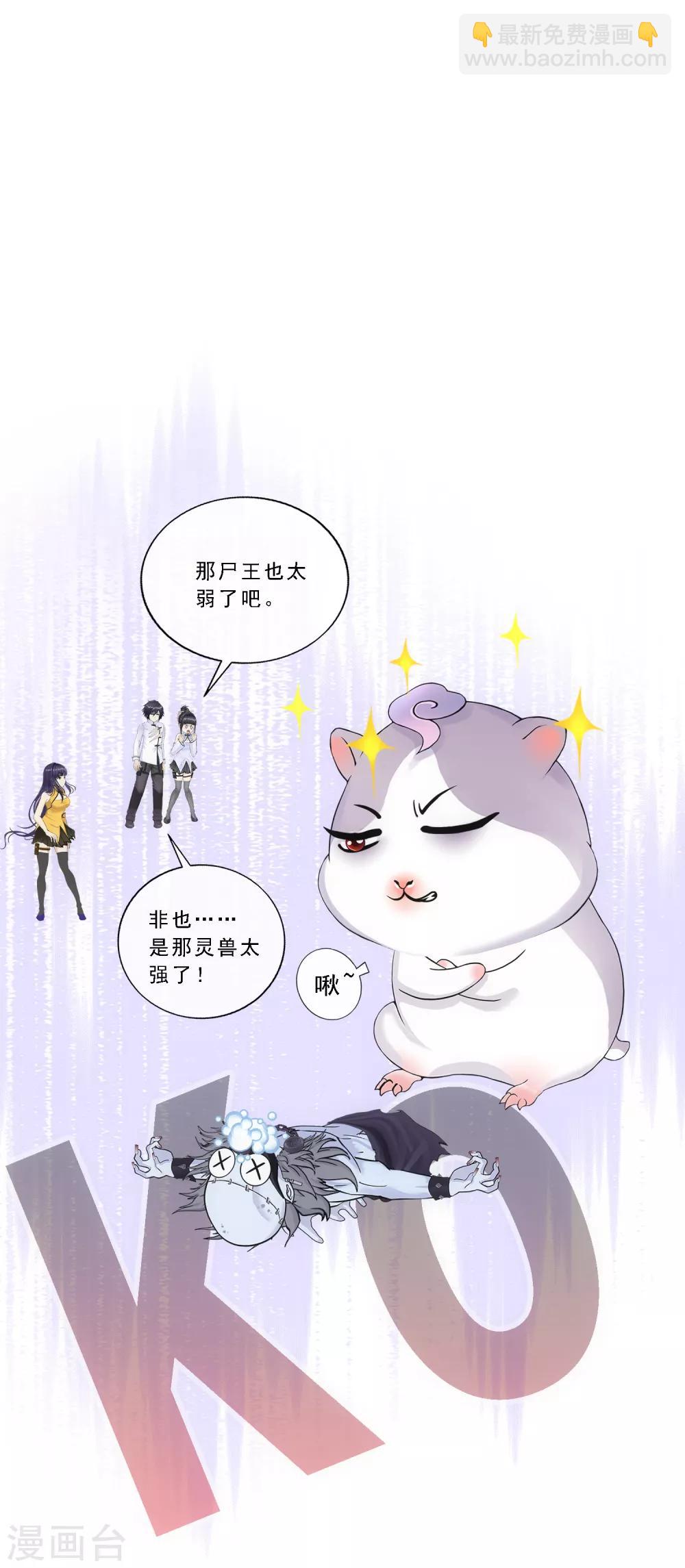 第90话 威胁-第94话