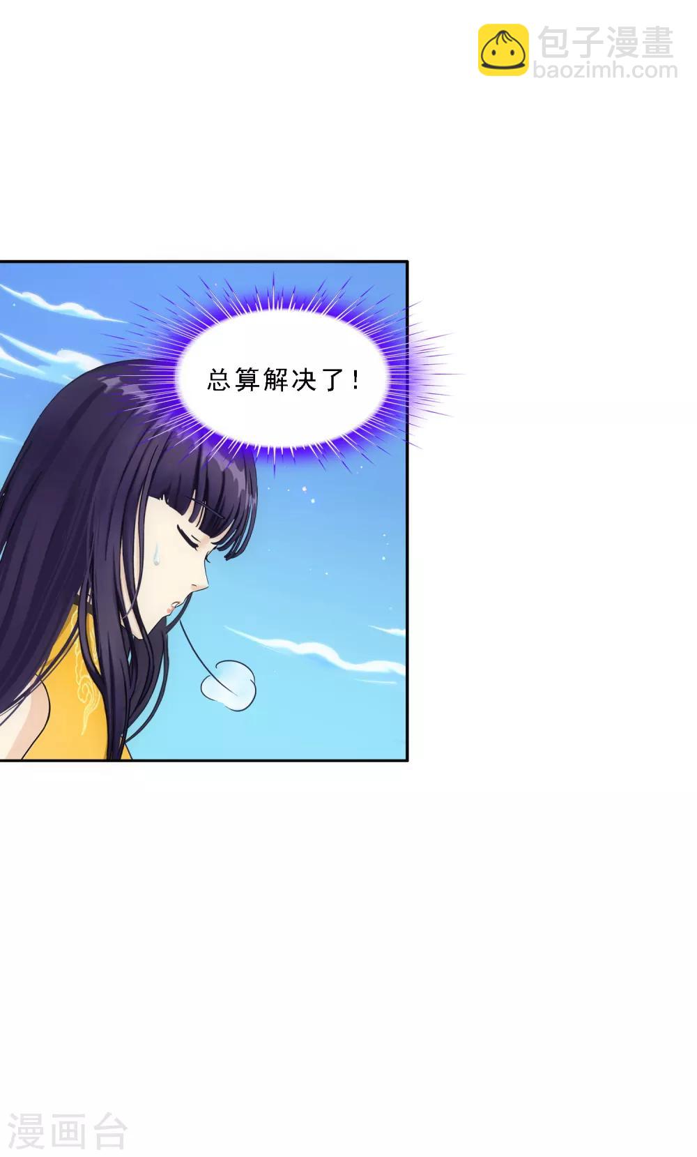第90话 威胁-第94话