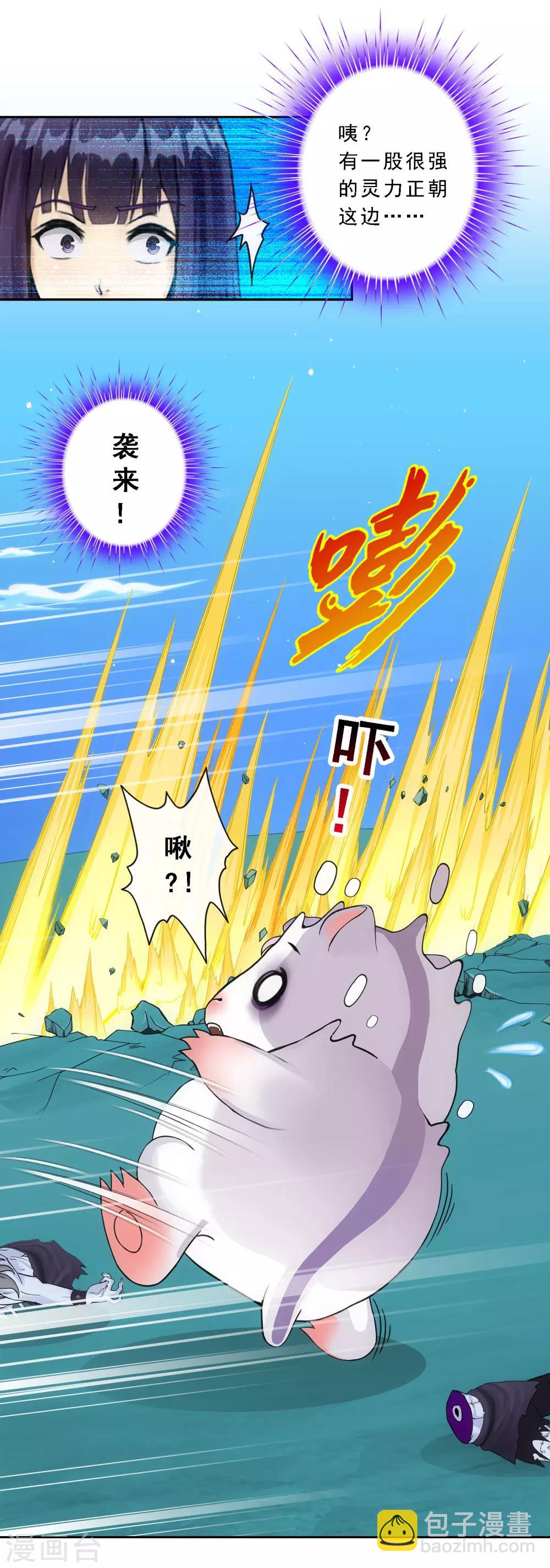 第90话 威胁-第94话