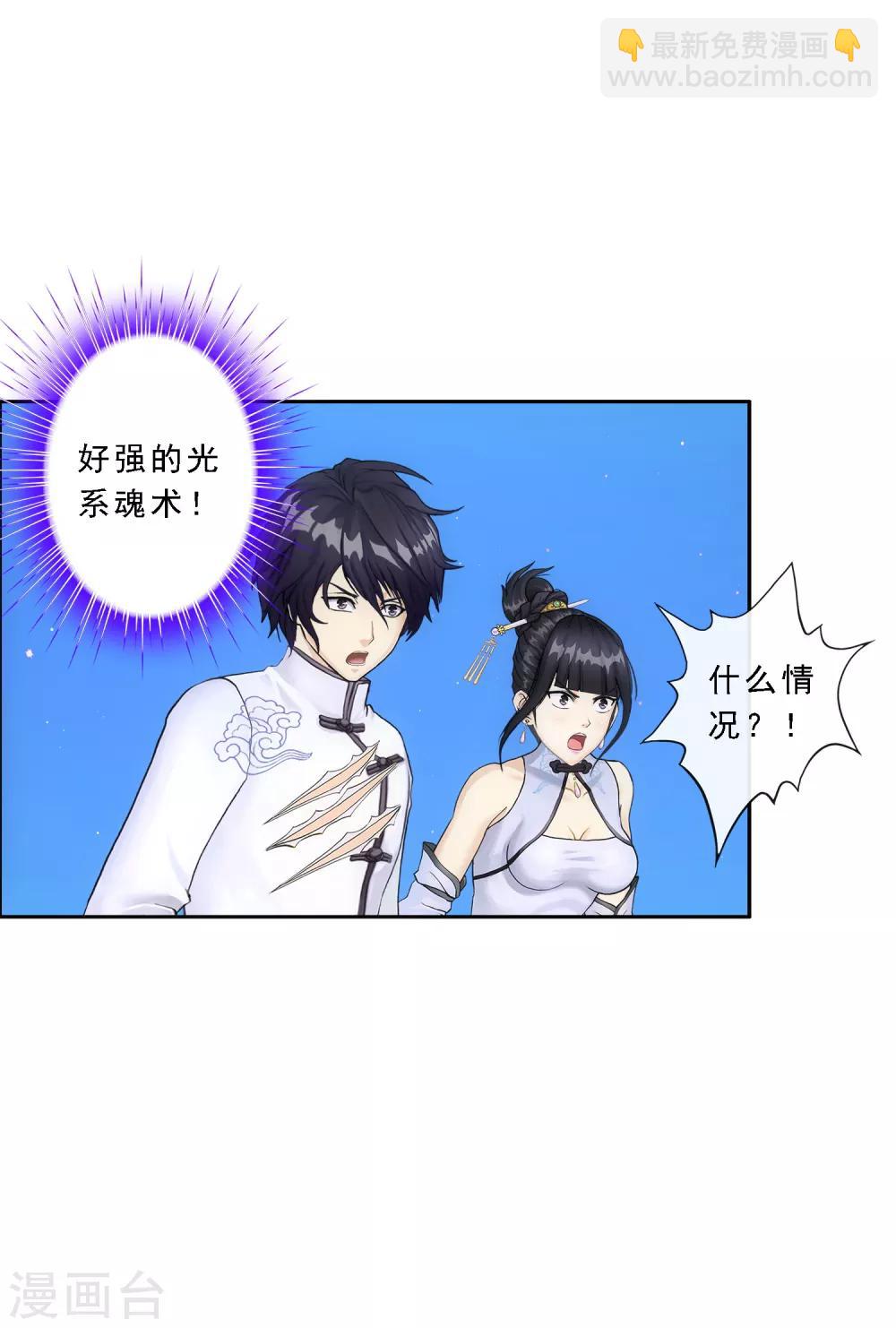 第90话 威胁-第94话