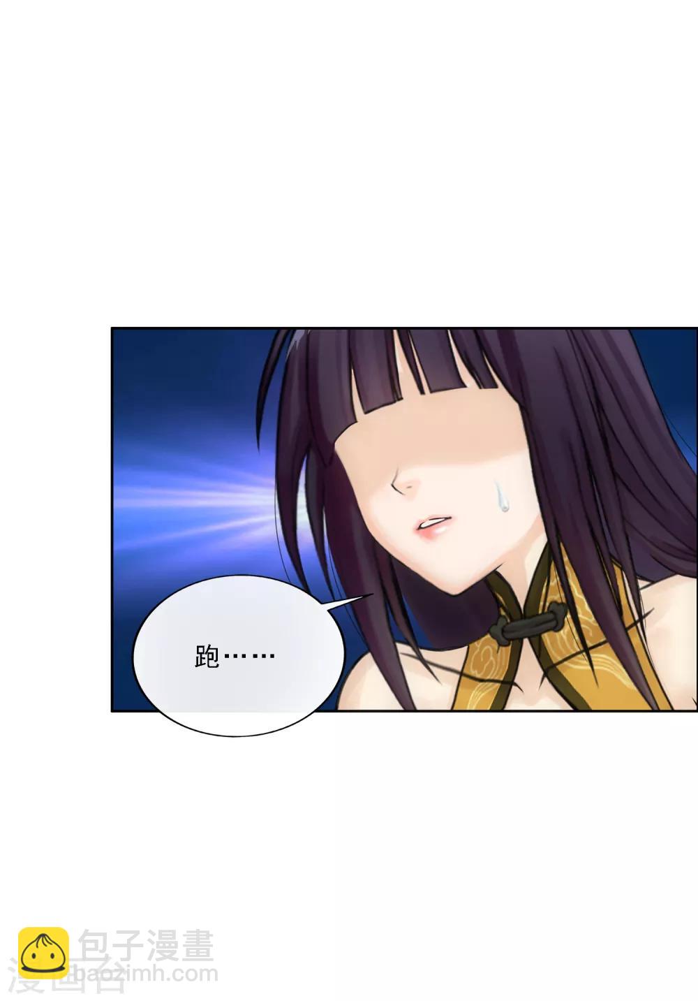 第90话 威胁-第94话