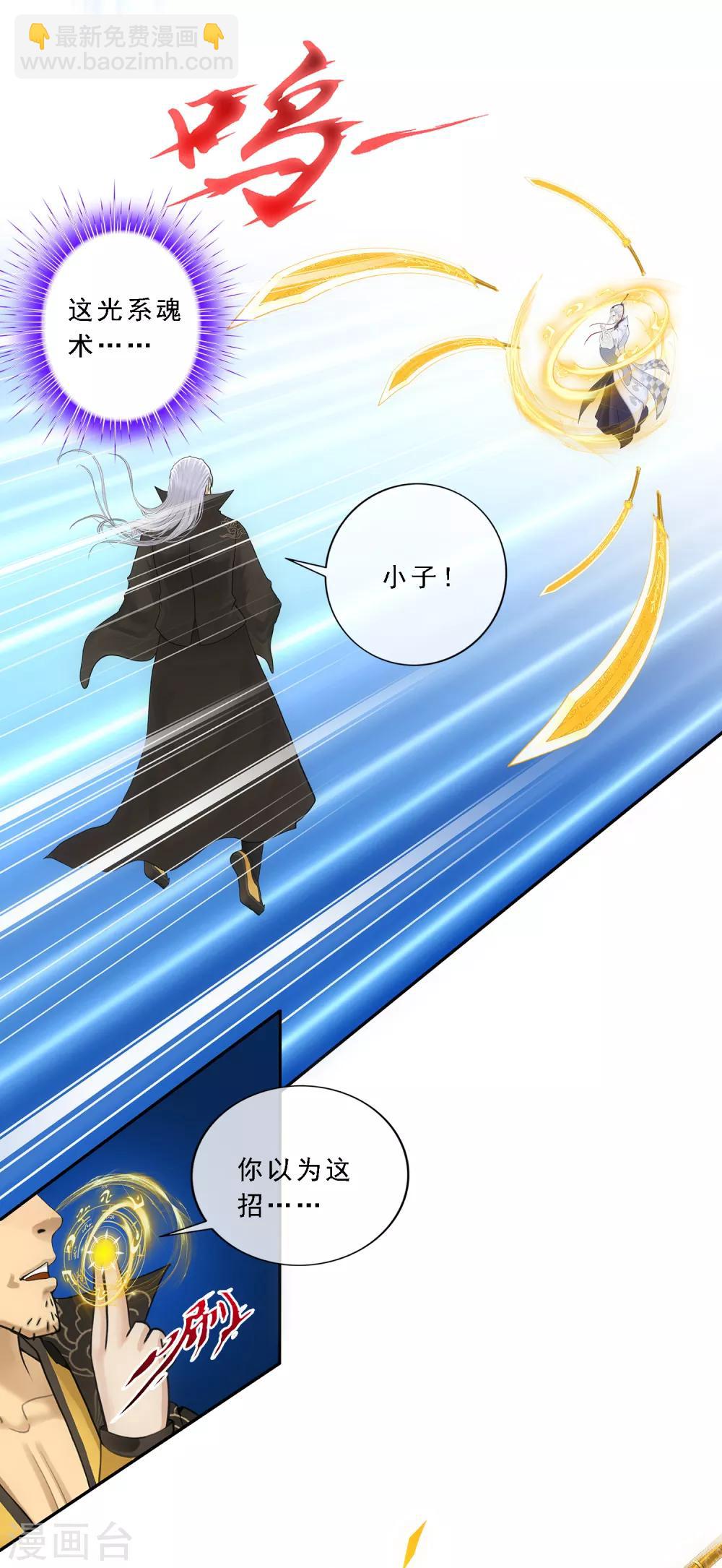 第90话 威胁-第94话
