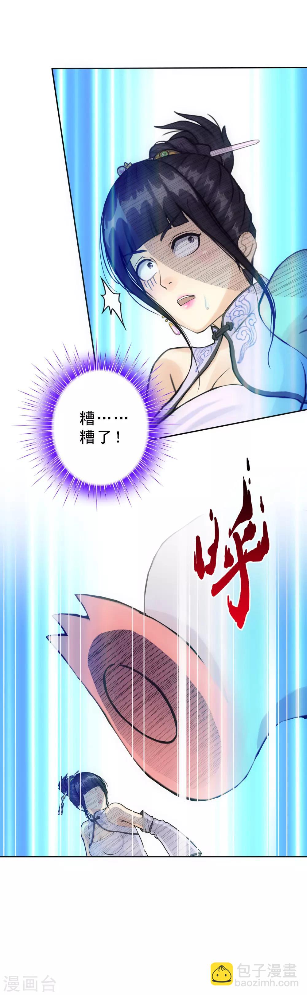第90话 威胁-第94话