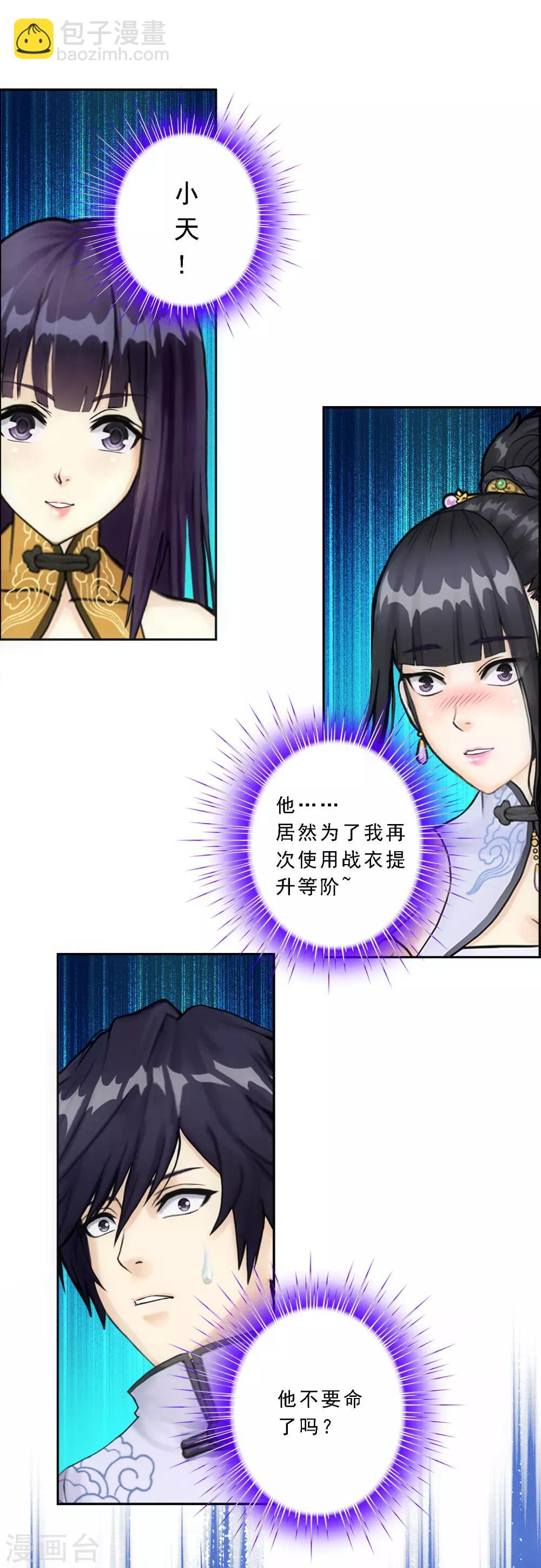 第90话 威胁-第94话