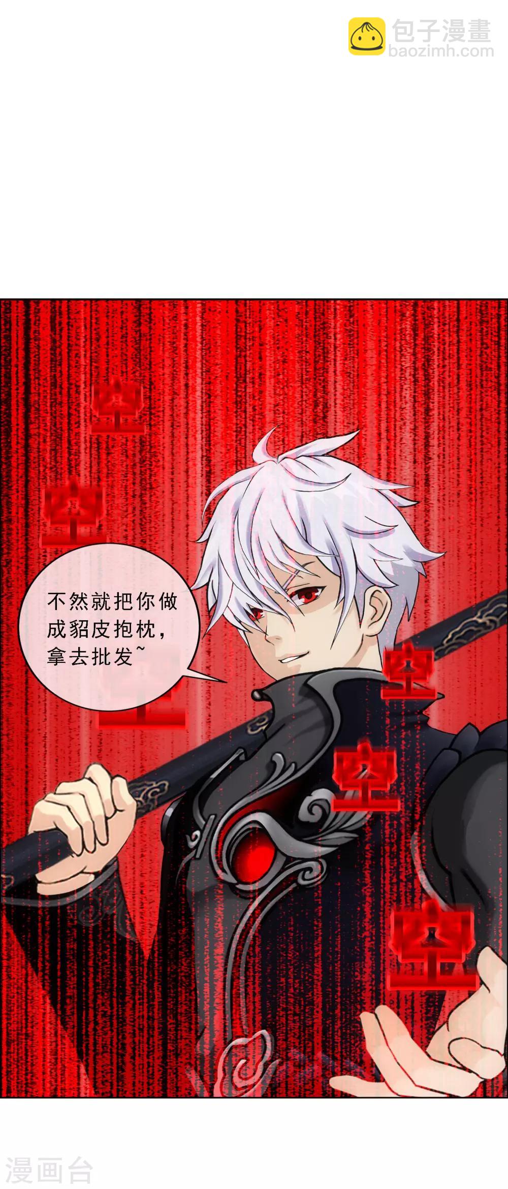 第90话 威胁-第94话