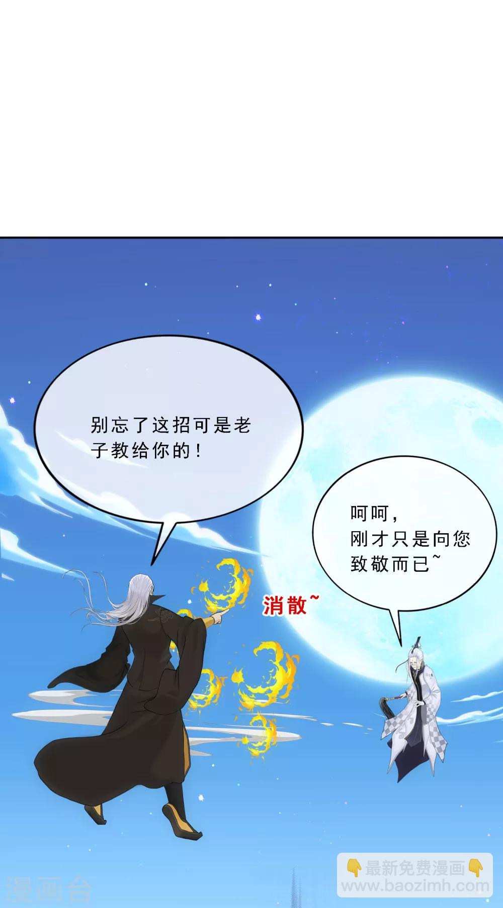 第90话 威胁-第94话