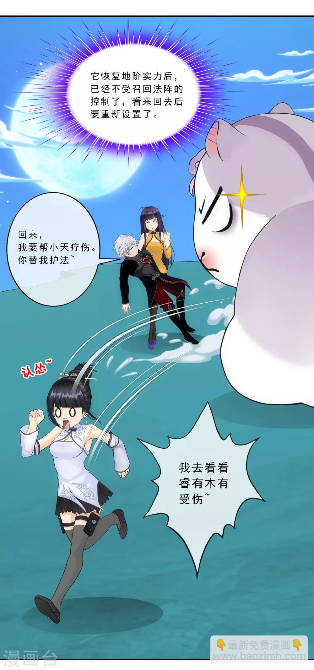 第92话 离别&middot;重逢-第96话