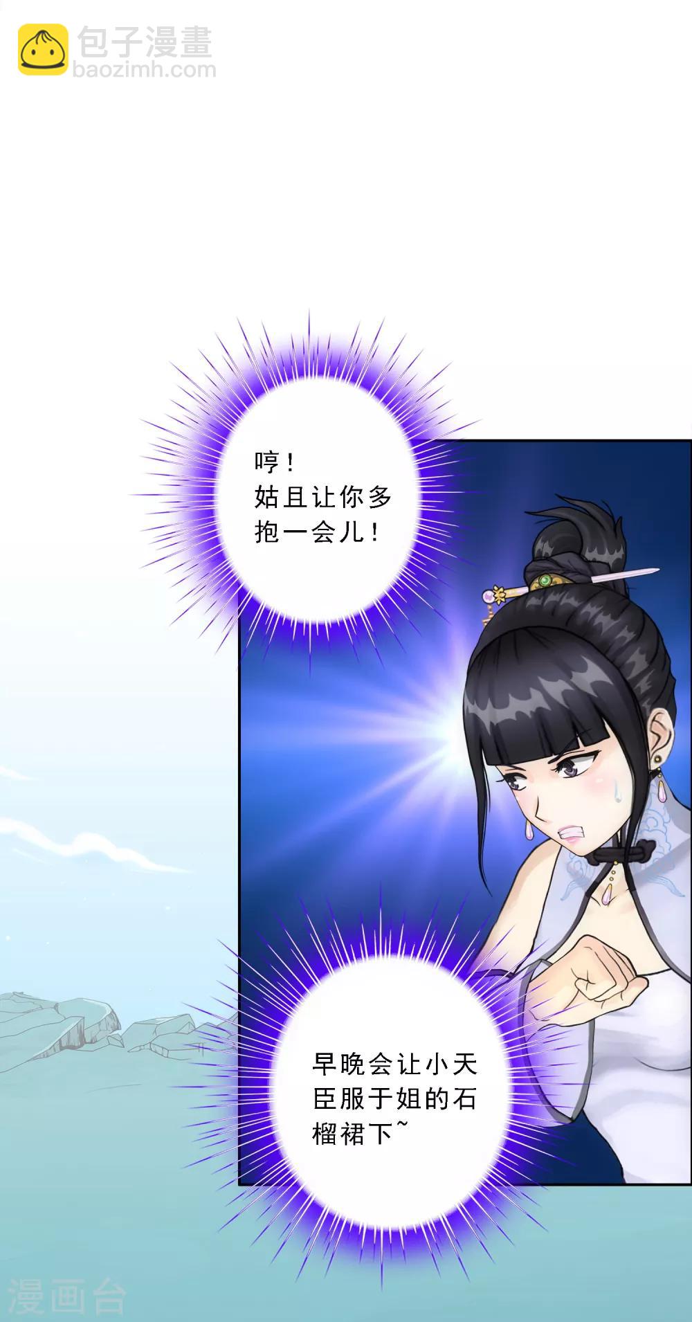 第92话 离别&middot;重逢-第96话