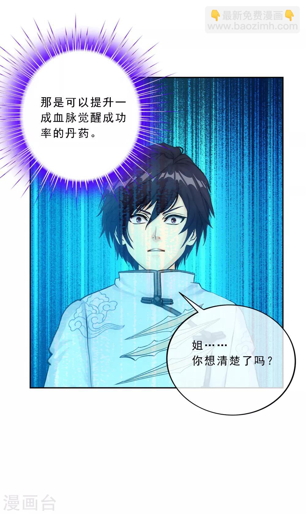 第92话 离别&middot;重逢-第96话