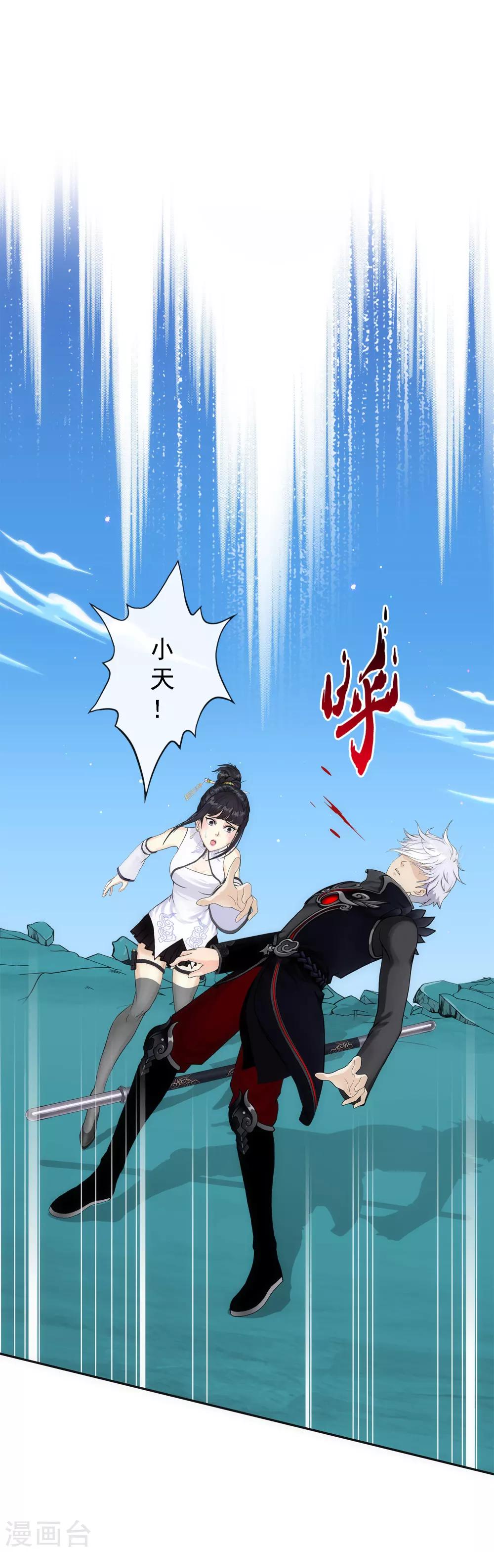 第92话 离别&middot;重逢-第96话