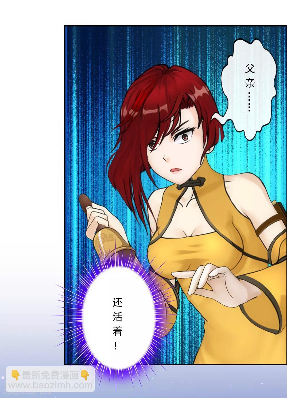 第92话 离别&middot;重逢-第96话