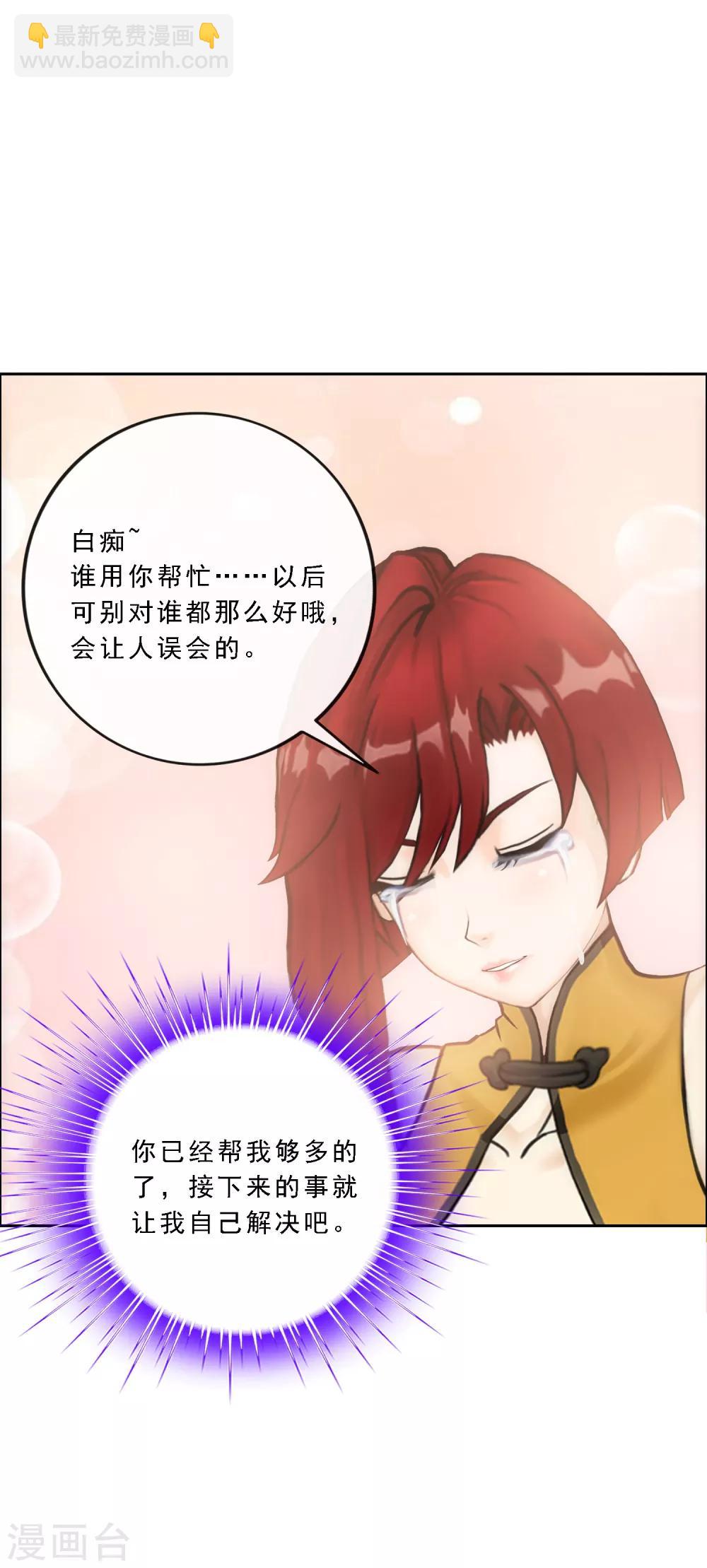 第92话 离别&middot;重逢-第96话