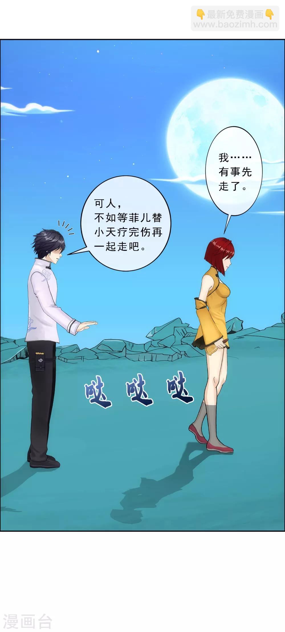 第92话 离别&middot;重逢-第96话