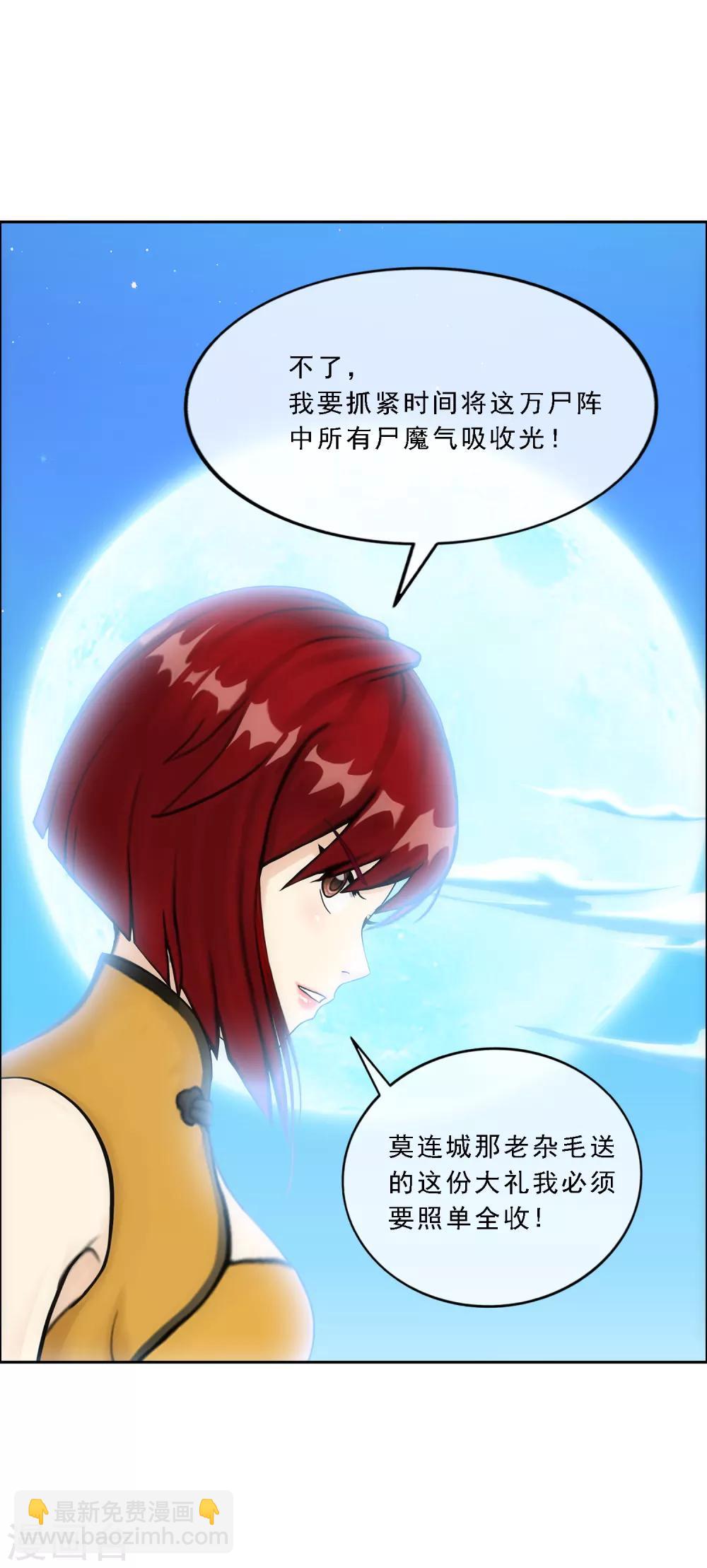 第92话 离别&middot;重逢-第96话