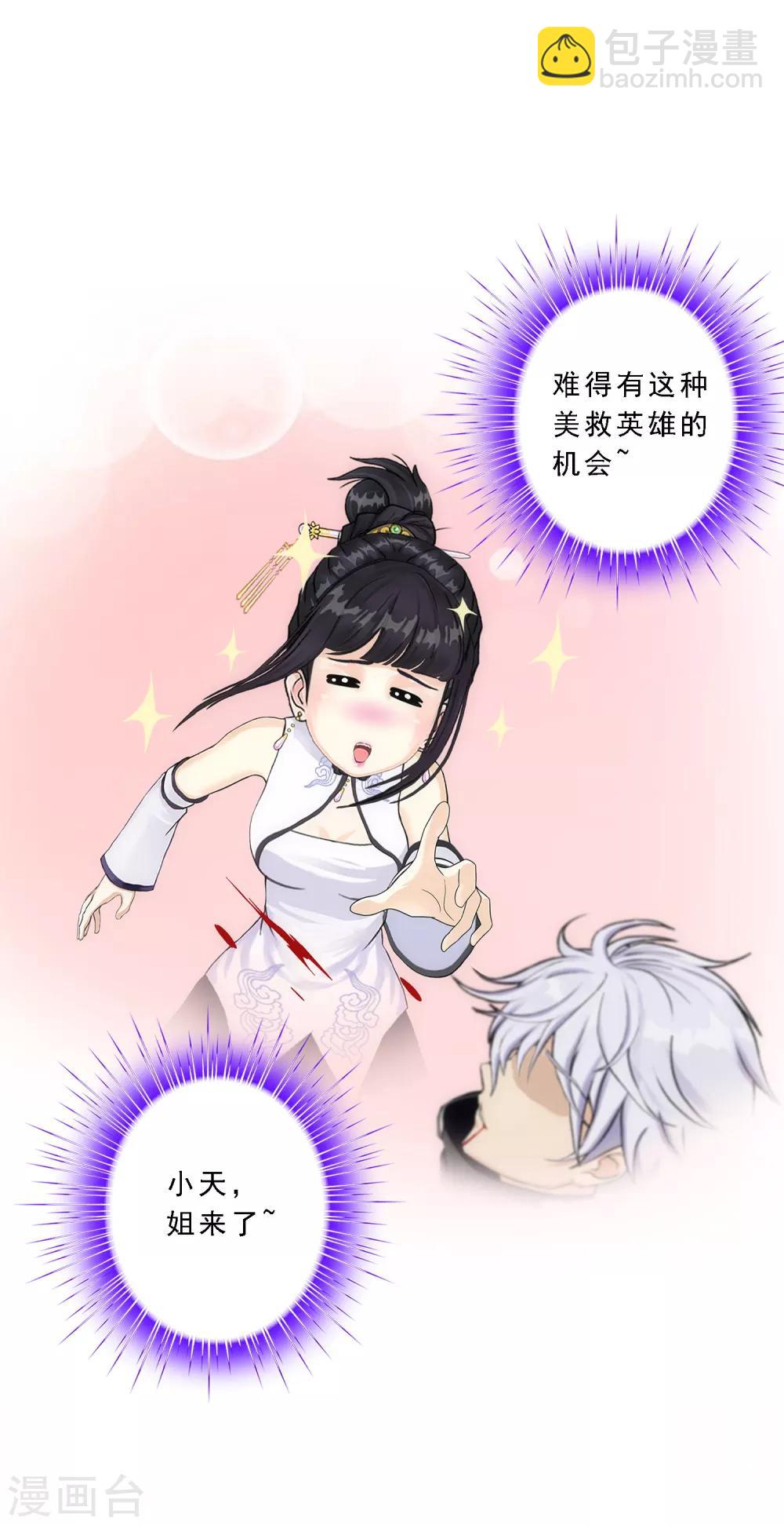 第92话 离别&middot;重逢-第96话