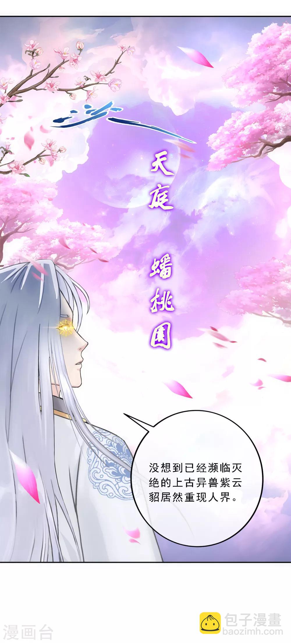 第92话 离别&middot;重逢-第96话