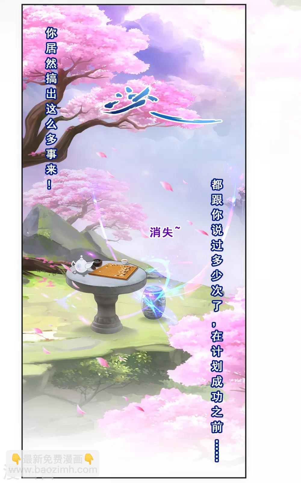 第92话 离别&middot;重逢-第96话