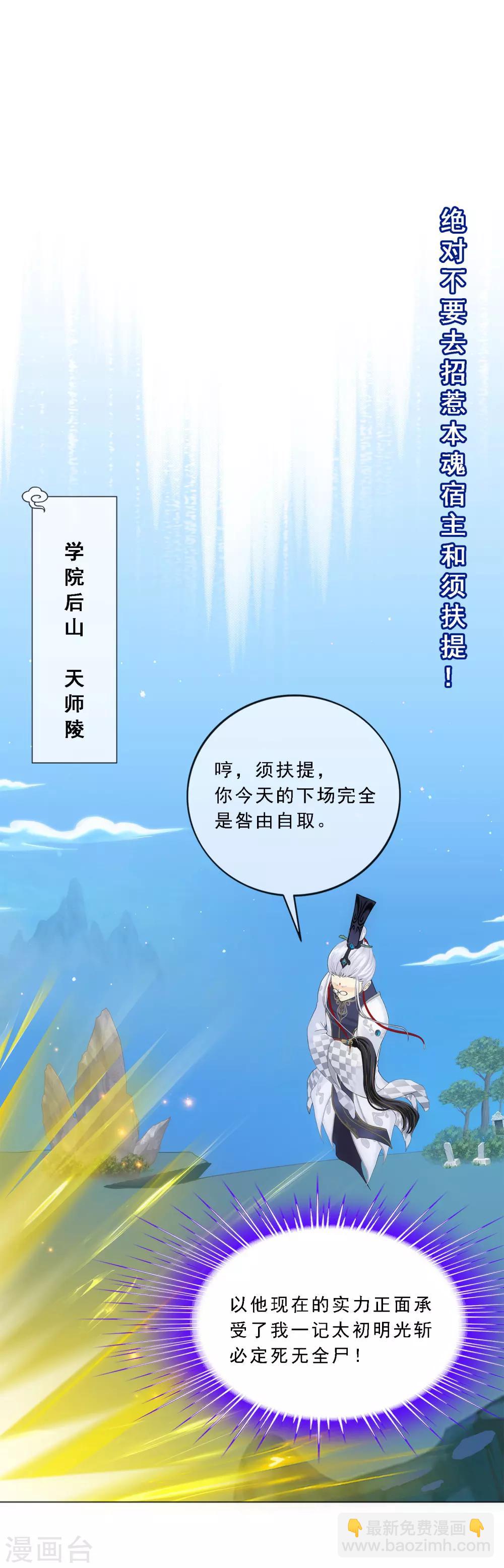 第92话 离别&middot;重逢-第96话
