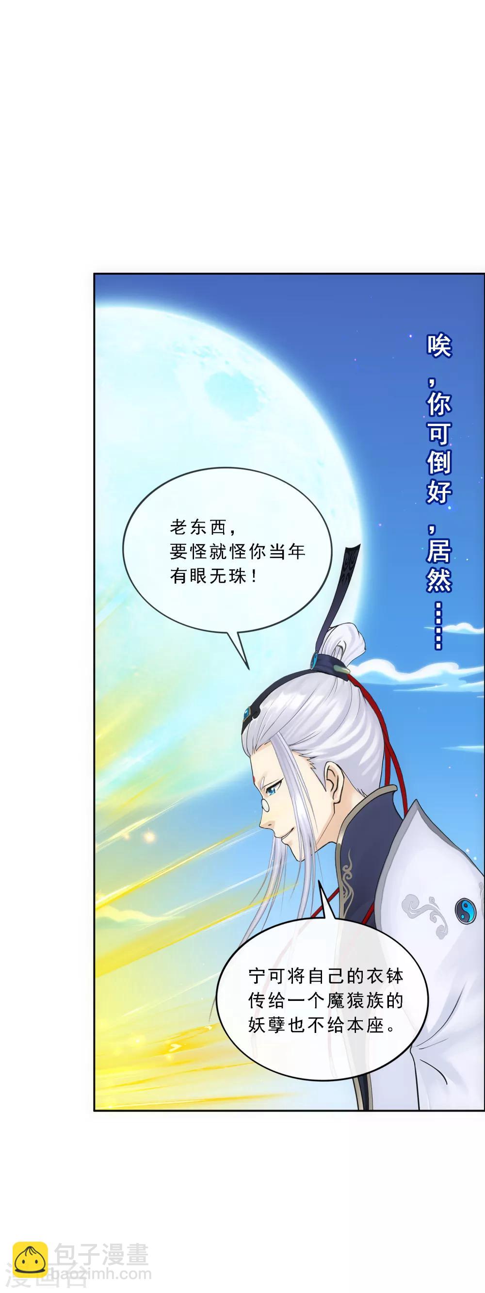 第92话 离别&middot;重逢-第96话