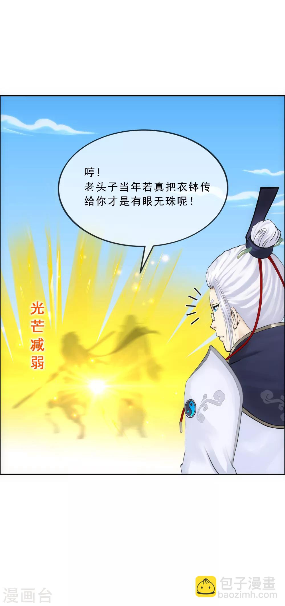 第92话 离别&middot;重逢-第96话