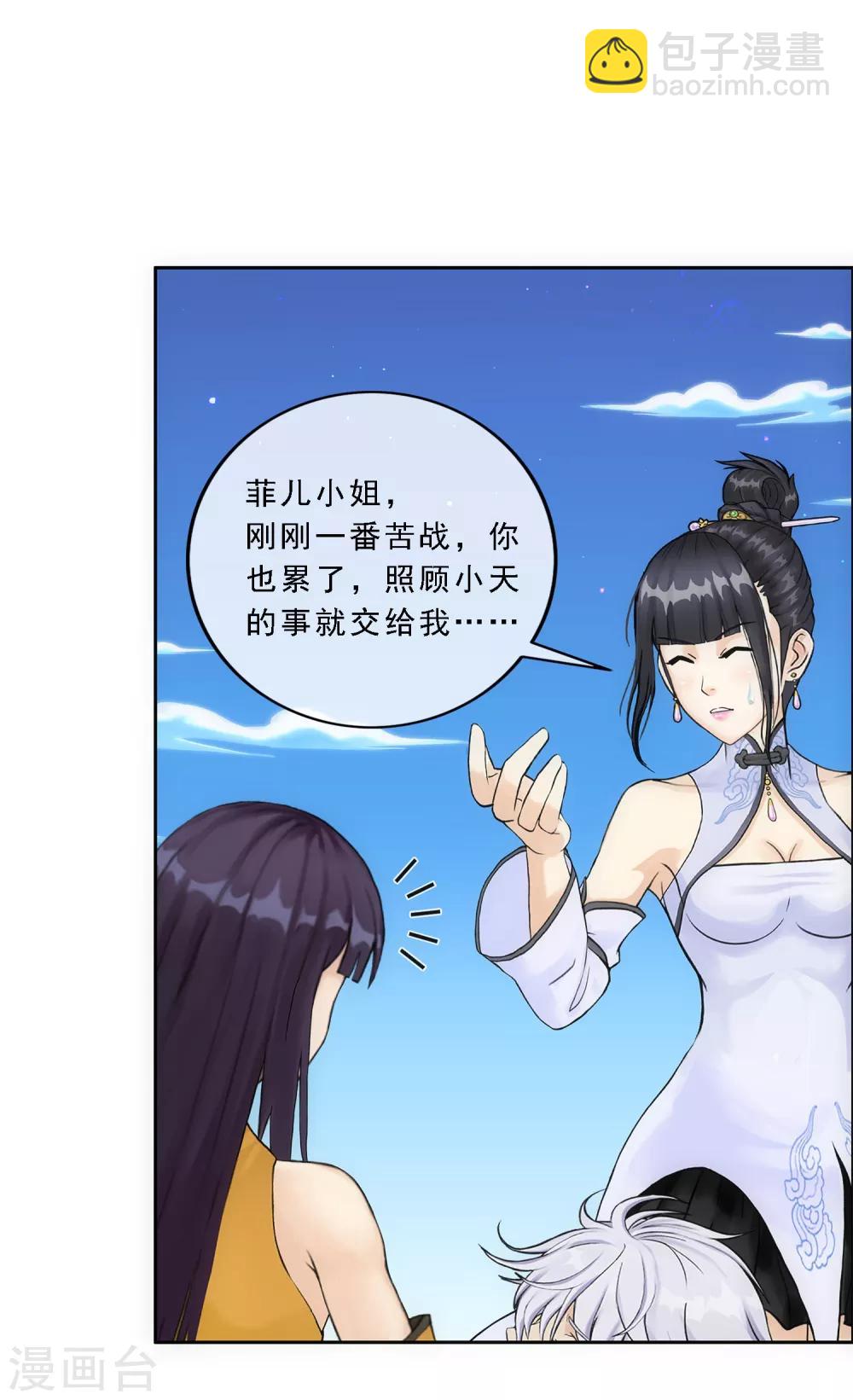 第92话 离别&middot;重逢-第96话