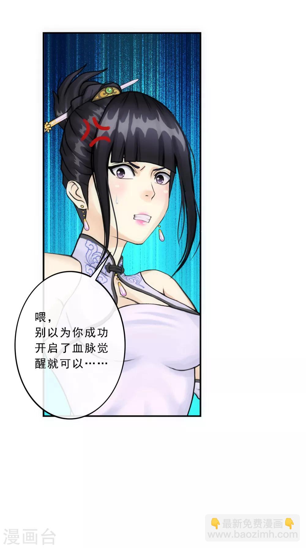 第92话 离别&middot;重逢-第96话