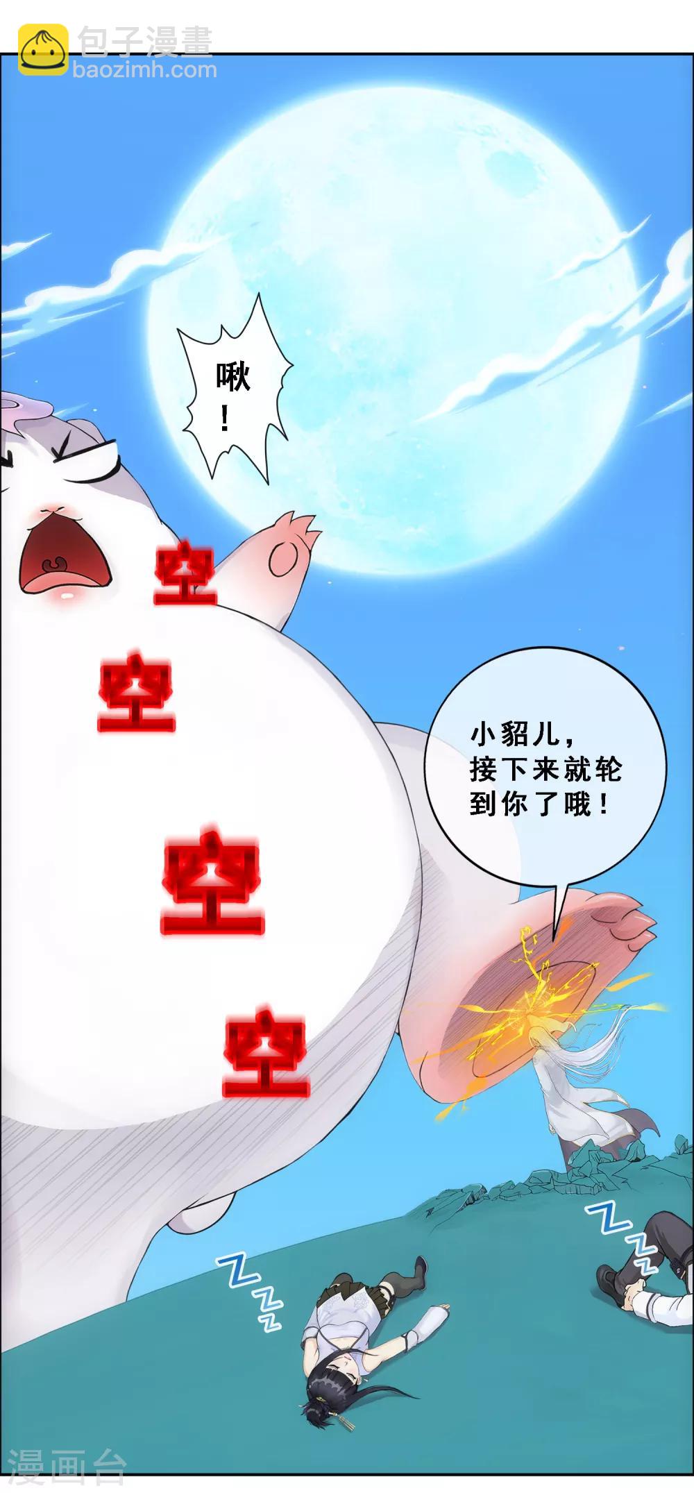 第94话 以千魂之名-第98话