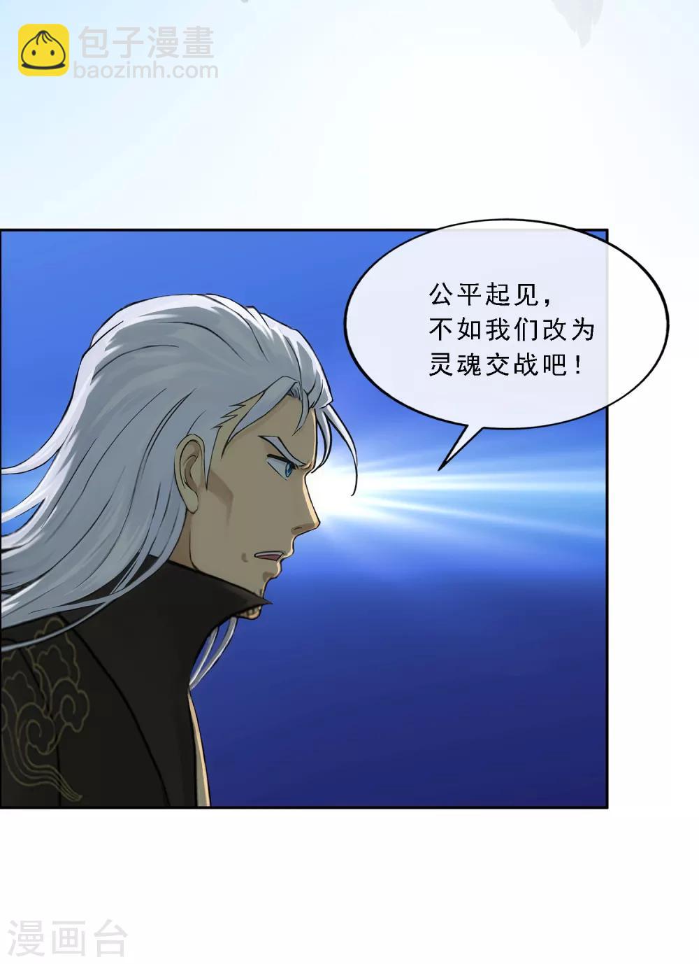 第94话 以千魂之名-第98话