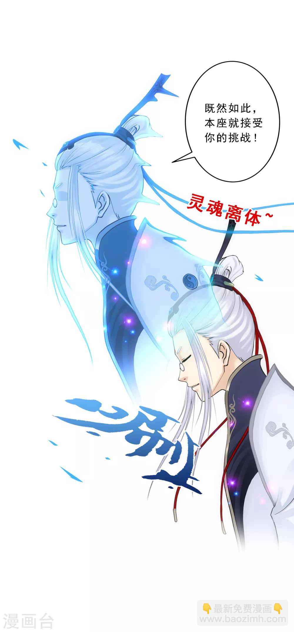 第94话 以千魂之名-第98话