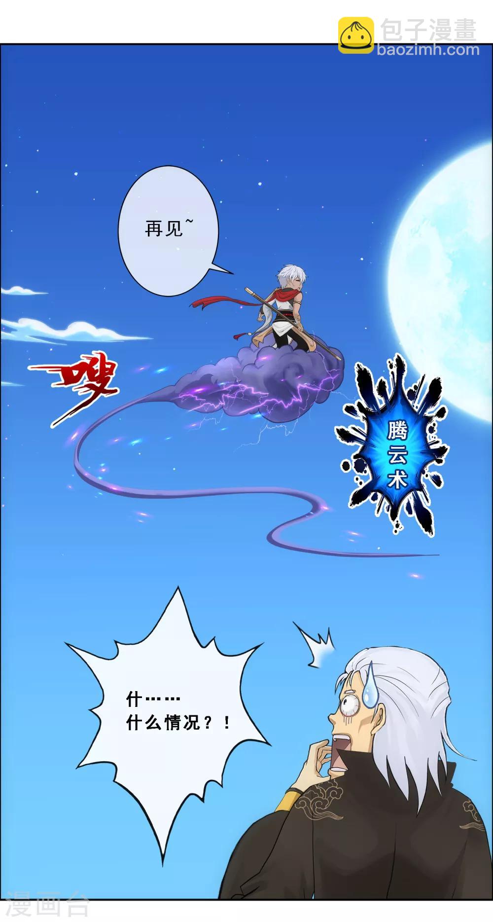 第94话 以千魂之名-第98话