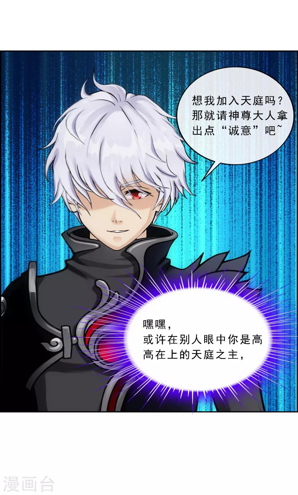 第96话 噩梦的开始-第100话